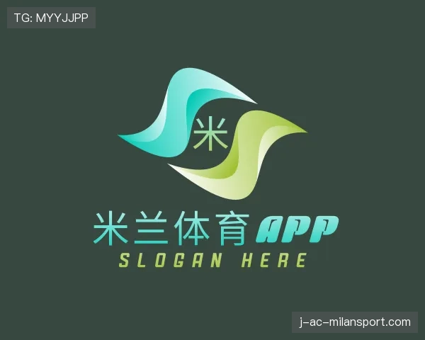 解读米兰体育app下载